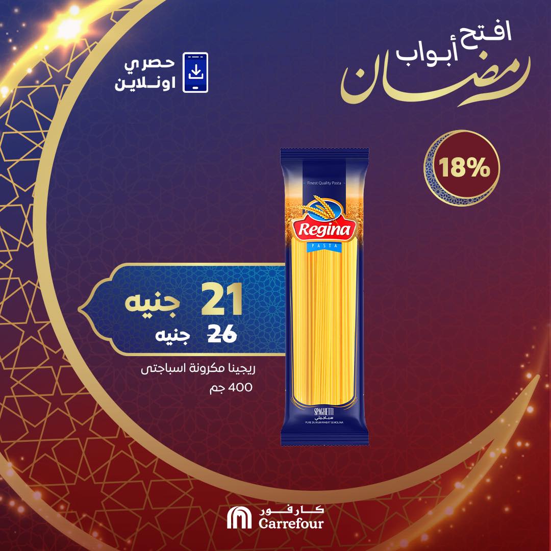 carrefour offers from 7feb to 27feb 2025 عروض كارفور من 7 فبراير حتى 27 فبراير 2025 صفحة رقم 6